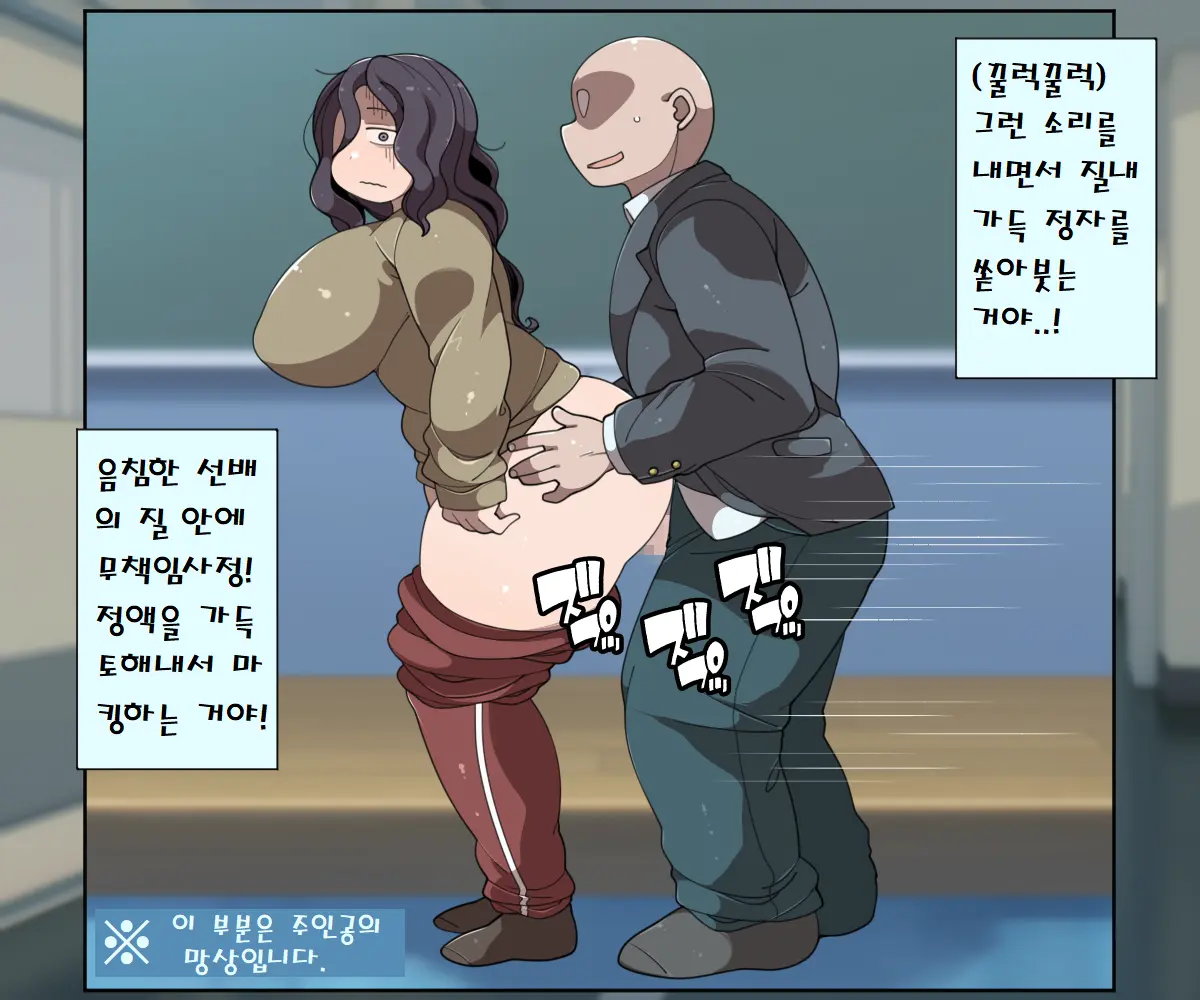 MobPako Gakuen Kossori Sukebe-Bu | 모브섹스학원 몰래야한짓부